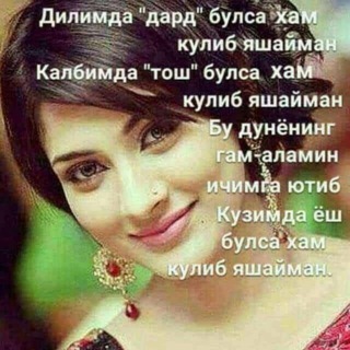 Логотип телеграм канала @dildagi_suzlar_01 — Дилдаги сузлар