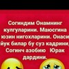 Telegram kanalining logotibi dildor78 — Ота она хакида энг яхши кушиклар бизни каналимизда