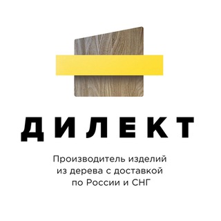 Логотип телеграм канала @dilektru — Подоконники, столешницы, лестницы, мебель из дерева и металла. Компания Дилект