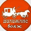 Логотип телеграм канала @diligans_voyage — Дилижанс Вояж