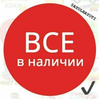 Telegram kanalining logotibi dilnozanalichi — ❤DILNOZASHOPNALICHI❤