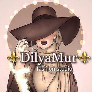 Telegram kanalining logotibi dilyamur_fashion — DilyaMur