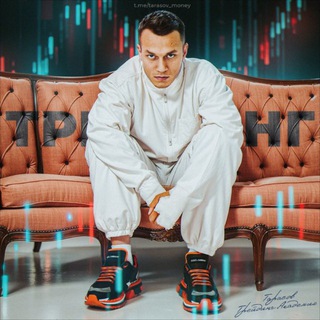 Логотип телеграм канала @dima_xtrader — Артём Тарасов | Трейдинг Академия