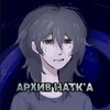 Логотип телеграм канала @dimanepetyx518 — архив натк'а xD