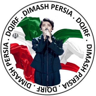 Telegram channel Dimash Iran دیماش ایران Димаш Кудайберген Dimash Qudaibergen Dimash Kudaibergen logo
