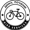 Логотип телеграм канала @dimaveloremont — Веломастерская "Дима, почини!"