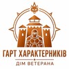 Логотип телеграм -каналу dimveterana — Дім Ветерана🇺🇦PTSD🇩🇰Вова Космос