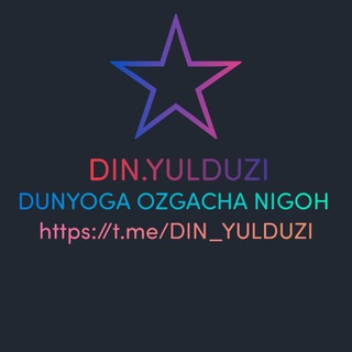 Telegram kanalining logotibi din_yulduzi — 🌟𝑫𝑰𝑵.𝒀𝑼𝑳𝑫𝑼𝒁𝑰🌟