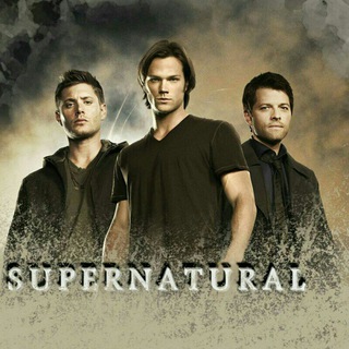 Telegram channel СВЕРХЪЕСТЕСТВЕННОЕ | SUPERNATURAL logo