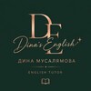 Логотип телеграм канала @din_en — Английский с Диной Мусалямовой