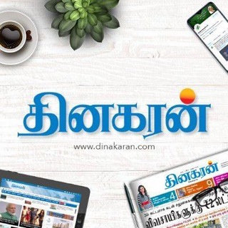 टेलीग्राम चैनल का लोगो dinakarannews — DINAKARAN NEWS