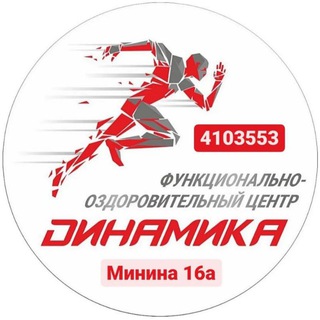 Логотип телеграм канала @dinamikann — ФОЦ ДИНАМИКА НН (КАНАЛ)