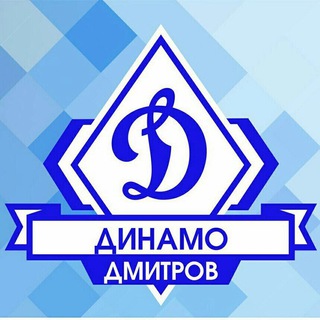 Логотип телеграм канала @dinamodmitrov — «Динамо-Дмитров»