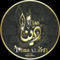 Logotipo do canal de telegrama dinasamir317 - Miss Dina Al srfi