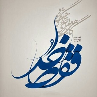لوگوی کانال تلگرام dindard — درد دین