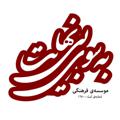 Logo saluran telegram dinefetri_azimi — دین فطری