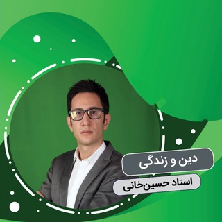 Logo saluran telegram dini_hosseinkhanii — دینی حسین خانی