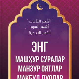 Telegram kanalining logotibi diniy_suralar — DINIY SURALAR