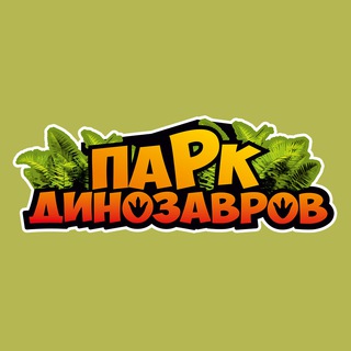 Логотип телеграм канала @dinobelgorod — Белгородский парк динозавров