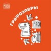 Логотип телеграм канала @dinosigners — Динозайнеры.