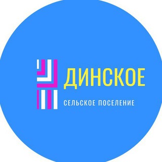 Логотип телеграм канала @dinskoeposelenie — Динское поселение
