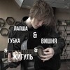 Telegram channel последние твари 😈 logo