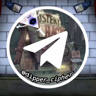 Logo saluran telegram dipper_cipher — 𝗠𝗘𝗠𝗘𝗟𝗬 𝗠𝗘𝗠𝗘𝗦