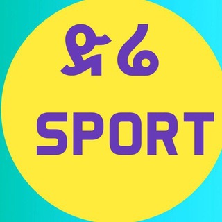 Telegram channel ድሬ - SPORTS ™ online jobs logo