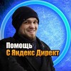 Логотип телеграм канала @direct_ulin — Роман Улин | Яндекс Директ