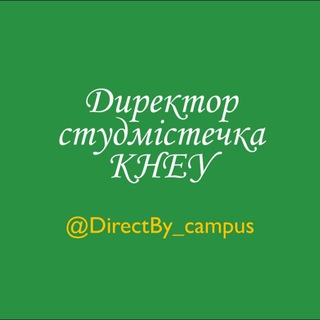 Логотип телеграм -каналу directby_campus — Директор студмістечка КНЕУ official