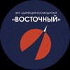 Telegram channel Космодром Восточный | Дирекция logo