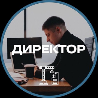 Логотип телеграм -каналу direktor_prodazh — Директор