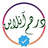 لوگوی کانال تلگرام dirhamonlineteh — درهم آنلاین