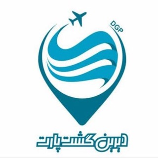 لوگوی کانال تلگرام diringasht — DirinGasht