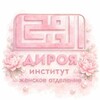 Логотип телеграм канала @diroya_for_sisters — Женский отдел «Дироя»