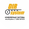 Логотип телеграм канала @dirsystem — Дир Систем | Сематика