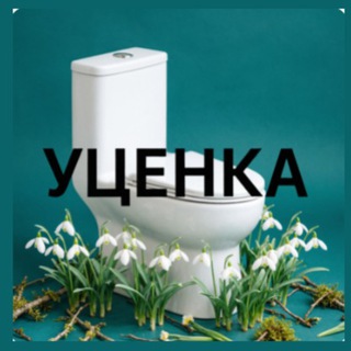 Telegram channel Сантехника со скидкой | Уценка склада logo