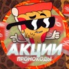 Логотип телеграм канала @discount_l1fe — Промокоды, Скидки и Акции✨