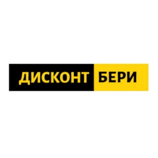 Логотип телеграм канала @discountberi — Скидки | Дисконт бери