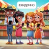 Логотип телеграм канала @discountfall — СКИДОЧНО