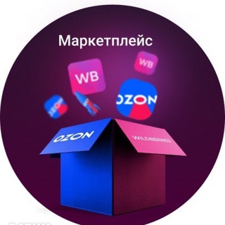 Telegram channel Скидки с МАРКЕТПЛЕЙС logo