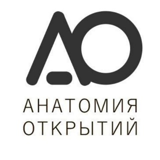 Логотип телеграм канала @discoveranatomy2022 — Анатомия открытий (канал)