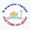 Логотип телеграм канала @discoverrostov — В южном городе Ростове-на-Дону