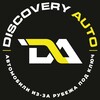 Логотип телеграм канала @discovery_avtoraschet — DISCOVERY AUTO - ЦЕНЫ ПОД 🔑