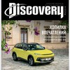 Логотип телеграм канала @discovery_magazine — Журнал Discovery