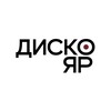 Логотип телеграм канала @discoyar — Диско Яр