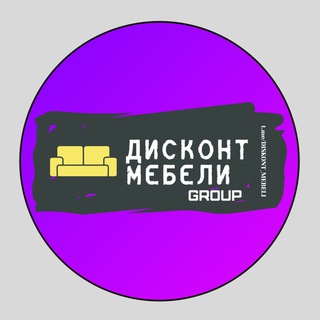 Логотип телеграм -каналу diskont_mebeli — ДИСКОНТ МЕБЕЛИ | DISKONT MEBELI