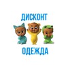 Логотип телеграм канала @diskont_shop_sa — Детская одежда / Дисконт
