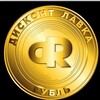 Telegram channel ДИСКОНТ ЛАВКА_РУБЛЬ logo