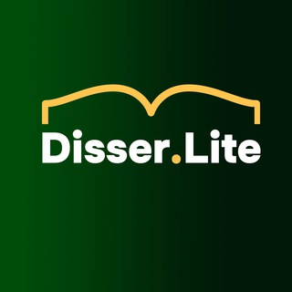 Логотип телеграм канала @disserlite — Disser.lite - кандидатская диссертция, магистерская и докторская диссертация, диплом, ВКР
